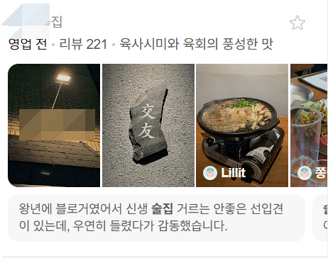 네이버 플레이스 대표사진 미최적화 예시